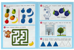 50 развивающих заданий. Для детей 3 лет и старше - Фото 2