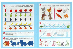 50 развивающих заданий. Для детей 3 лет и старше - Фото 3