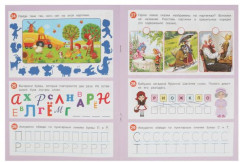 50 развивающих заданий. Для детей 5 лет и старше - Фото 2