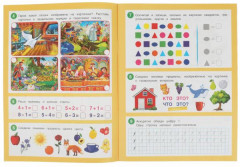 50 развивающих заданий. Для детей 6 лет и старше - Фото 1