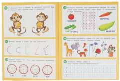 50 развивающих заданий. Для детей 6 лет и старше - Фото 2