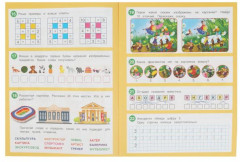 50 развивающих заданий. Для детей 6 лет и старше - Фото 3