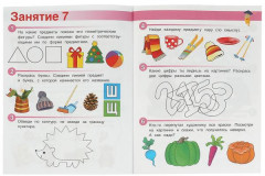 Весёлые занятия. Для детей от 4 лет - Фото 3