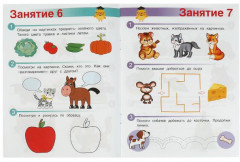 Весёлые занятия. Для детей от 3 лет - Фото 2