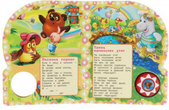 Песенки друзей. Союзмультфильм - Фото 1