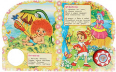 Песенки друзей. Союзмультфильм - Фото 4