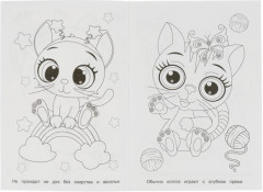 Озорные котята. Раскраска - Фото 1