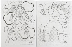 Храбрые стражи. Супер-раскраска - Фото 1