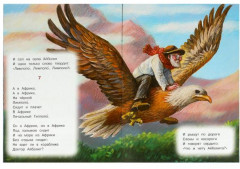 Айболит - Фото 3