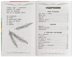 Первый урок - Фото 1