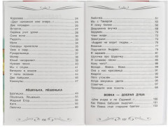 Первый урок - Фото 2