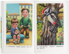 Первый урок - Фото 3