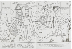 Играем с монстриками. Раскраска с наклейками - Фото 2