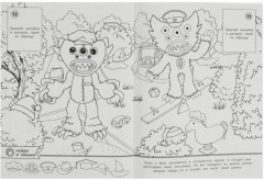 Играем с монстриками. Раскраска с наклейками - Фото 3