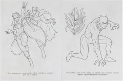 Король и защитник. Чудо раскраска - Фото 1