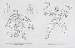 Король и защитник. Чудо раскраска - Фото 2