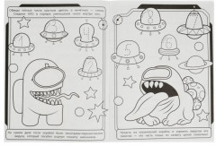 Космическое приключение. Раскраска-лабиринт - Фото 1