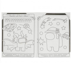 Космическое приключение. Раскраска-лабиринт - Фото 3