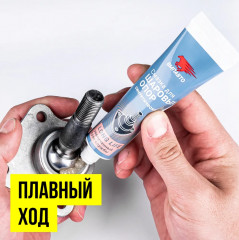 Смазка для шаровых опор и рулевых наконечников - Фото 1