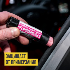 Смазка-карандаш - Фото 1