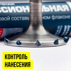 Паста притирочная «Профессиональная» - Фото 3