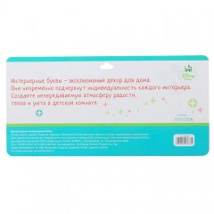 Буквы интерьерные на деревянной подставке «Наш сыночек», Микки Маус - Фото 1