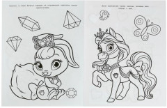 Друзья принцесс. Чудо-раскраска - Фото 3