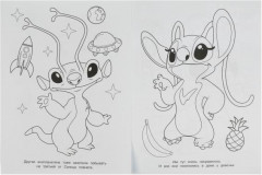 Приключения пришельцев. Чудо-раскраска - Фото 3