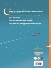 Самолеты мира. История, авиация, техника полёта - Фото 1