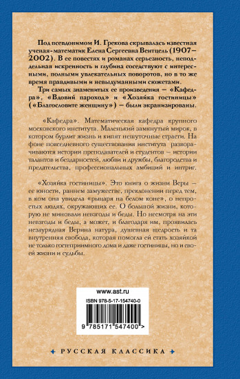 Кафедра