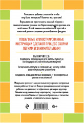 Я собираю модульное оригами. Животные, цветы, насекомые своими руками - Фото 1