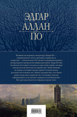 Полное собрание рассказов в одном томе - Фото 1