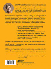 Частный инвестор. Основные принципы составления инвестиционного портфеля и расчеты с помощью Excel - Фото 1