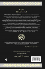 Трое из Леса. Вторая трилогия - Фото 1