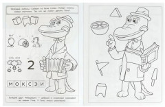 Приключения друзей. Раскраска с лабиринтом - Фото 1