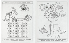 Приключения друзей. Раскраска с лабиринтом - Фото 2