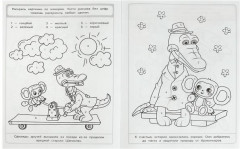 Приключения друзей. Раскраска с лабиринтом - Фото 3