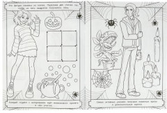 Страшный фестиваль. Раскраска с лабиринтом - Фото 1