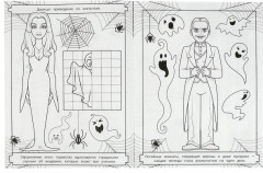 Страшный фестиваль. Раскраска с лабиринтом - Фото 2