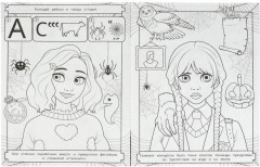 Страшный фестиваль. Раскраска с лабиринтом - Фото 3