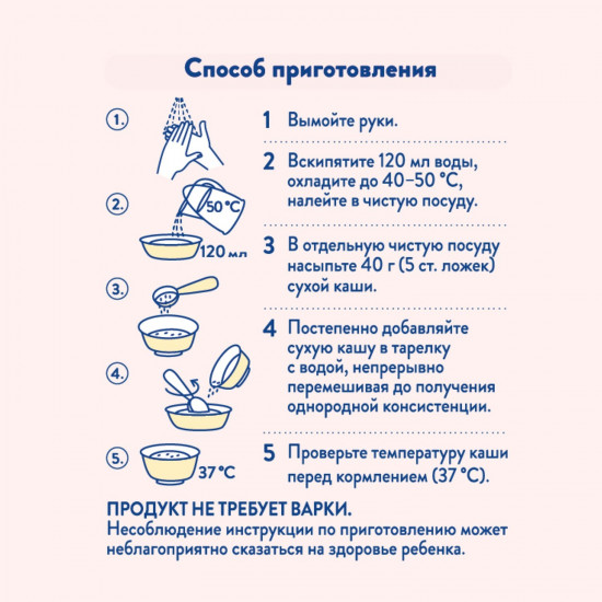 Каша на козьем молоке «Овсяная»