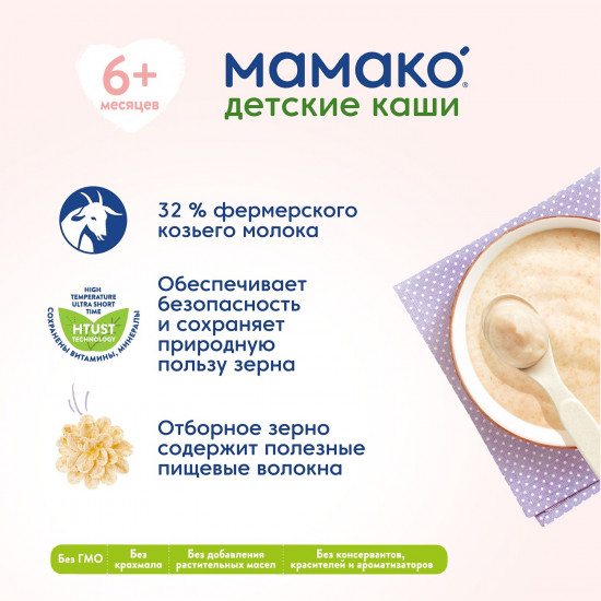 Каша на козьем молоке «Овсяная»