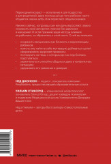 Этот подросток сведет меня с ума! Как говорить с почти взрослым ребенком - Фото 1