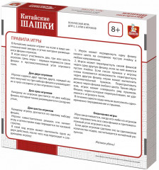 Игра настольная «Китайские шашки» - Фото 1
