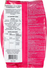 Удобрение органоминеральное для роз - Фото 1