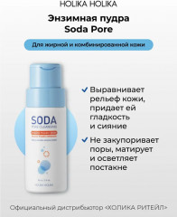 Пудра энзимная для умывания - Фото 3