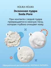 Пудра энзимная для умывания - Фото 4