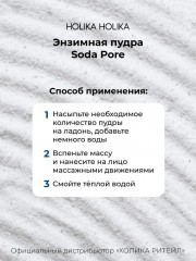 Пудра энзимная для умывания - Фото 5