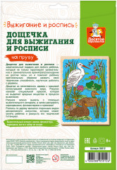 Доска для выжигания и росписи «На пруду» - Фото 3