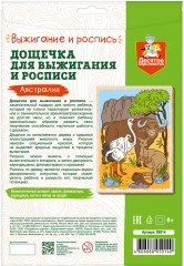 Доска для выжигания и росписи «Австралия» - Фото 2